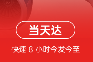 敦煌机场货运航空货运公司【机场
