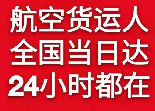 敦煌机场货运货物、航空货运:物流行业各岗位招聘